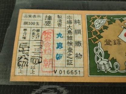 平和屋着物∞極上　男性　本場縞大島紬　長羽織　キングサイズ　丸恵謹製　羽裏・龍　暗黒色地　証紙付き　逸品　DZAB4877kh6