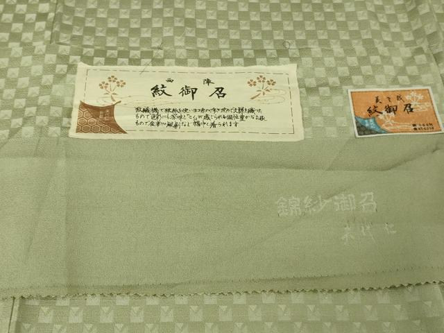 平和屋着物●極上　京都　矢代仁　紋御召　錦紗　市松　柳鼠色地　銀糸　反端付き　逸品　未使用　DZAB4891kh6