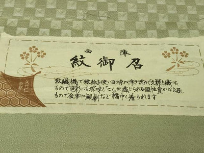 平和屋着物●極上　京都　矢代仁　紋御召　錦紗　市松　柳鼠色地　銀糸　反端付き　逸品　未使用　DZAB4891kh6