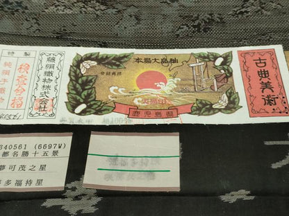 平和屋着物●極上　都喜ヱ門 本場大島紬 天上総絣　9マルキ　純泥染　京都名勝十五景　藤絹織物謹製　証紙付き　逸品　未使用　DZAB4892kh6