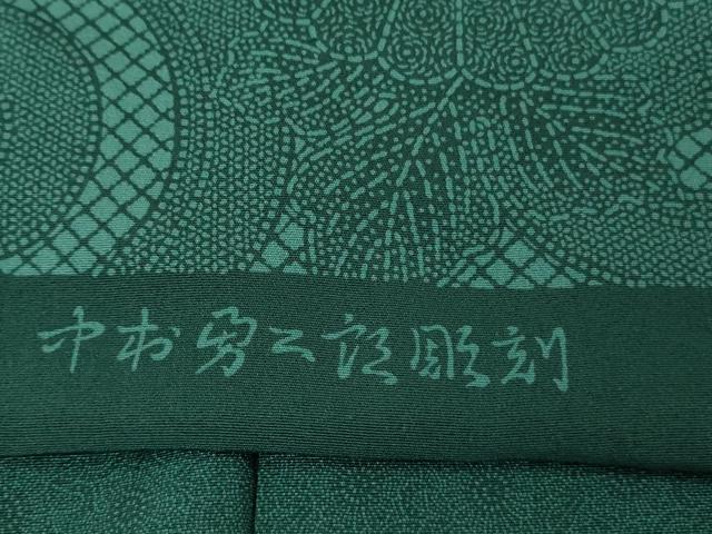 平和屋着物●極上　重要無形文化財　人間国宝　中村勇二郎　江戸小紋　草木染　古代菊　鉄色地　反端付き　逸品　DZAB4896kh6