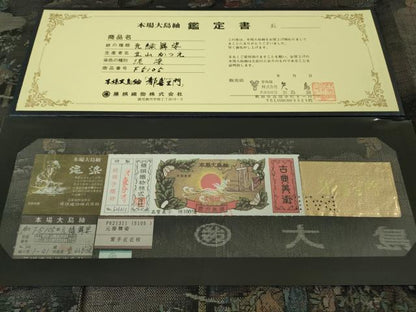 平和屋着物●極上　都喜ヱ門　本場大島紬　9マルキ　泥染　元禄舞姿　藤絹織物謹製　証紙・鑑定書付き　逸品　DZAB4902kh6