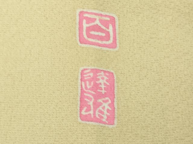 平和屋着物●極上　京加賀友禅　百貫達雄　訪問着　枝花文　暈し染め　逸品　DZAB4903kh6