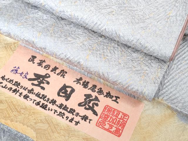 平和屋本店●極上　名門　藤娘きぬたや・総絞り　杢目絞り　反端付き　逸品　未使用　DZAB4905kh6