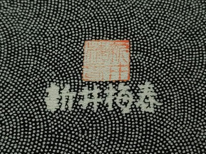 平和屋着物●極上　江戸小紋　新井梅春　重要無形文化財彫　秘伝極型江戸小紋　鮫小紋柄　黒×白　反端付き　逸品　未使用　DZAB4909kh6