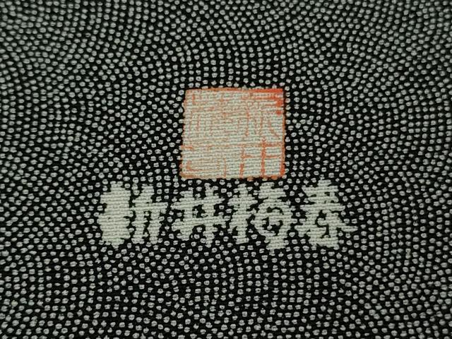 平和屋着物●極上　江戸小紋　新井梅春　重要無形文化財彫　秘伝極型江戸小紋　鮫小紋柄　黒×白　反端付き　逸品　未使用　DZAB4909kh6