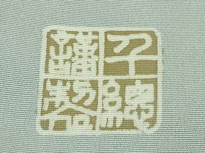 平和屋本店●極上　創業460年・千總　色留袖　背抜き仕立て　刺繍　樹林文　淡藤色地　金糸　三越扱い　逸品　DZAB4912kh6