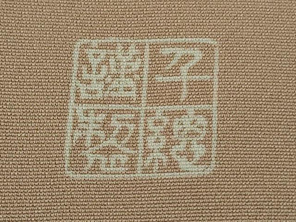 平和屋着物∞極上　創業460年・千總　道行コート　ロング丈　総刺繍　草花文　水柿色地　暈し染め　銀糸　逸品　DZAB4921kh6