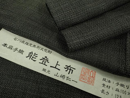 平和屋本店＊極上　夏物　男性　石川県指定無形文化財　能登上布　本麻手織上布　山崎仁一　80亀甲　総詰め　証紙付き　逸品　DZAB4963kh6