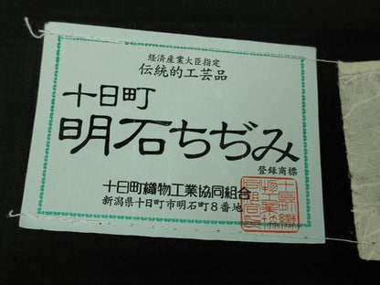平和屋着物＊極上 夏物 明石ちぢみ 柿渋染 蜻蛉 トンボ 黒地 証紙付き 逸品 DZAB4964kh6
