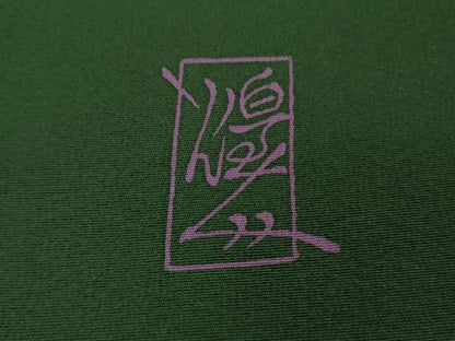 平和屋本店●極上　本加賀友禅作家　由水煌人　訪問着　ろうけつ染め　瓢箪蔦の葉文　千歳緑色地　逸品　DZAB4965kh6