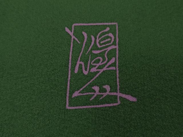 平和屋本店●極上　本加賀友禅作家　由水煌人　訪問着　ろうけつ染め　瓢箪蔦の葉文　千歳緑色地　逸品　DZAB4965kh6