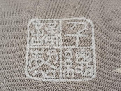 平和屋本店●極上　創業460年・千總　訪問着　刺繍　道長花松葉　枯野色地　大丸扱い　逸品　DZAB4966kh6