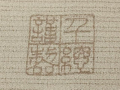 平和屋本店＊希少　夏物　創業460年・千總　訪問着　絽縮緬　刺繍　手描き　雪輪鹿の子花文　薄柿色地　逸品　DZAB4980kh6