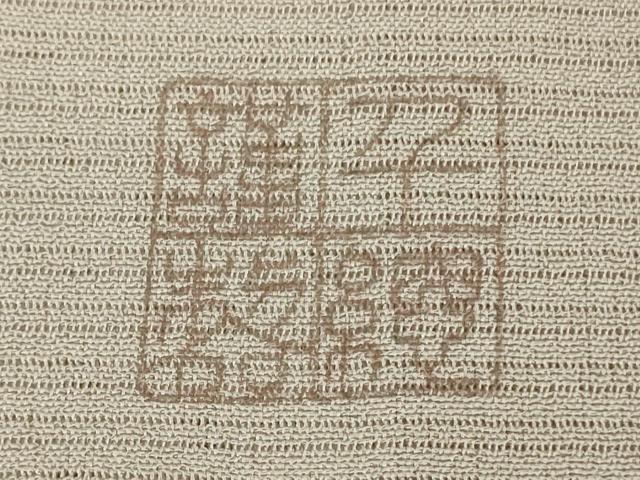 平和屋本店＊希少　夏物　創業460年・千總　訪問着　絽縮緬　刺繍　手描き　雪輪鹿の子花文　薄柿色地　逸品　DZAB4980kh6