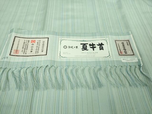 平和屋本店＊極上　夏物　石川県指定無形文化財　夏牛首紬　白山工房　手織り　縞　証紙付き　逸品　DZAB4992kh6