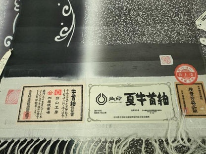 平和屋本店＊極上　夏物　石川県指定無形文化財　夏牛首紬　白山工房　手織り　流水間道　証紙付き　逸品　DZAB4993kh6