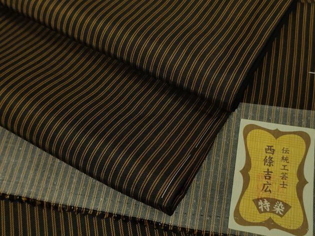 平和屋本店●極上　本場黄八丈　平織　紬　伝統工芸士　西條吉弘　縞　反端付き　逸品　DZAB4995kh6