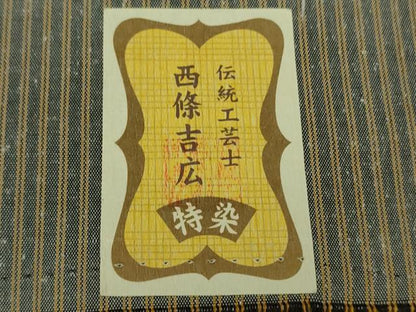 平和屋本店●極上　本場黄八丈　平織　紬　伝統工芸士　西條吉弘　縞　反端付き　逸品　DZAB4995kh6
