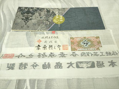 平和屋本店●極上　本場大島紬　白大島紬　桑原織物 二代目　桑原啓之介　7マルキ　片羽白絣　歌日記　証紙付き　逸品　DZAB5000kh6