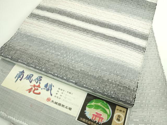 平和屋着物●極上　首里　ロートン織　道屯織　本場琉球　南風原花織　手織　八寸名古屋帯　大城織物　証紙付き　逸品　DZAB5002kh6