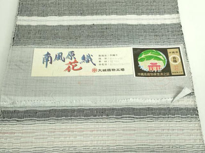 平和屋着物●極上　首里　ロートン織　道屯織　本場琉球　南風原花織　手織　八寸名古屋帯　大城織物　証紙付き　逸品　DZAB5002kh6