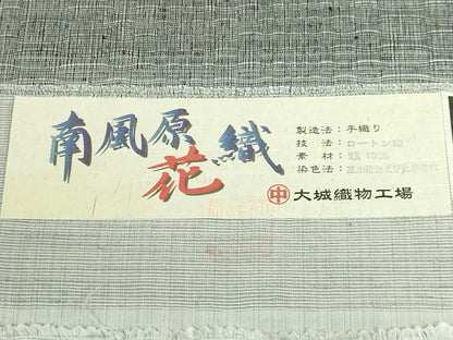 平和屋着物●極上　首里　ロートン織　道屯織　本場琉球　南風原花織　手織　八寸名古屋帯　大城織物　証紙付き　逸品　DZAB5002kh6