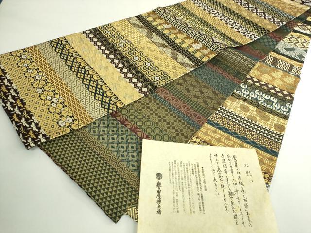 平和屋着物●極上　創業280年　誉田屋源兵衛　両面　全通柄袋帯　上誉文彫金　吉祥貮百六拾賓　証紙付き　逸品　DZAB5004kh6