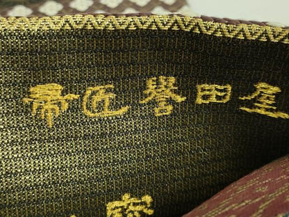 平和屋着物●極上　創業280年　誉田屋源兵衛　両面　全通柄袋帯　上誉文彫金　吉祥貮百六拾賓　証紙付き　逸品　DZAB5004kh6