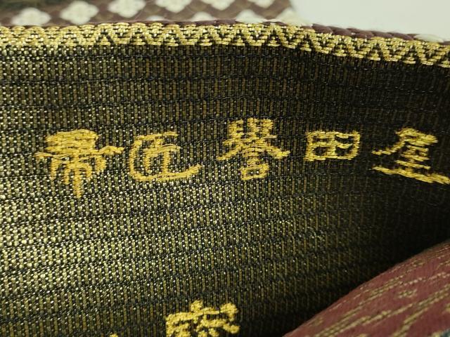 平和屋着物●極上　創業280年　誉田屋源兵衛　両面　全通柄袋帯　上誉文彫金　吉祥貮百六拾賓　証紙付き　逸品　DZAB5004kh6