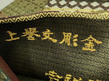 平和屋着物●極上　創業280年　誉田屋源兵衛　両面　全通柄袋帯　上誉文彫金　吉祥貮百六拾賓　証紙付き　逸品　DZAB5004kh6