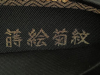 平和屋着物●極上　1854年創業　帯屋捨松　六通柄袋帯　蒔絵菊紋　黒地　金糸　逸品　DZAB5035kh6
