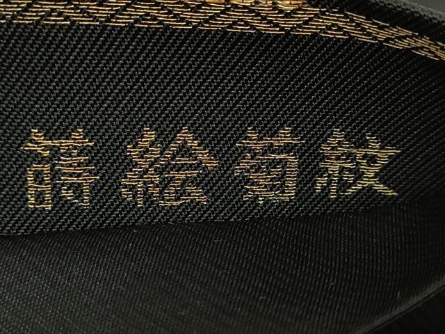 平和屋着物●極上　1854年創業　帯屋捨松　六通柄袋帯　蒔絵菊紋　黒地　金糸　逸品　DZAB5035kh6