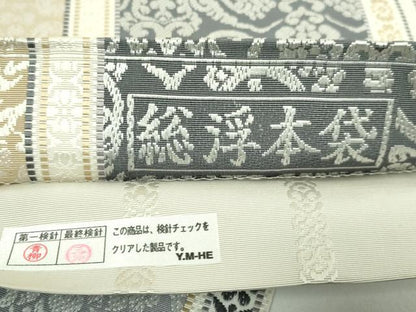 平和屋本店●極上　1897年創業　名門岡野　本場筑前博多織　千年工房　両面　全通柄　本袋帯　総浮本袋　葡萄唐草　逸品　DZAB5044kh6