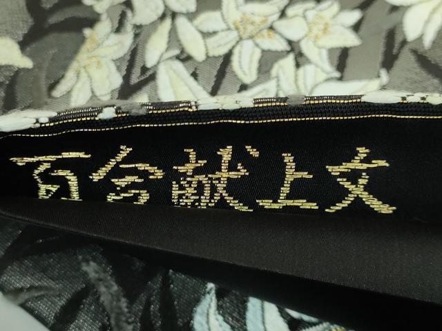平和屋本店●極上　山口美術織物　皇室　伊勢神宮御用　西陣織　六通柄袋帯　唐織　百合　金糸　逸品　DZAB5056kh6