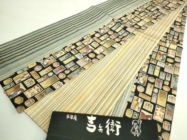 平和屋着物●極上　手染屋　吉兵衛　両面　全通柄袋帯　千社札　反端付き　逸品　DZAB5057kh6