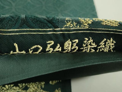平和屋着物●極上 皇室・伊勢神宮御用 御御帯 山口美術織物 山口弘躬 太鼓柄袋帯 唐織 七宝地鳳凰文 濃い天鵞絨色地 金糸 逸品 DZAB5059kh6