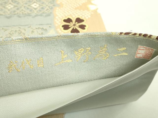 平和屋着物●極上　京友禅の人間国宝　上野為二　六通柄袋帯　唐織　雪輪花鳥文　金糸　逸品　DZAB5067kh6