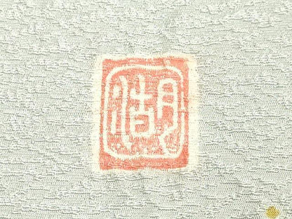 平和屋着物●極上　十日町　名門　滝泰謹製　太鼓柄袋帯　相良刺繍　襲絞り　おぼろ染め　花松文　銀通し地　逸品　DZAB5071kh6