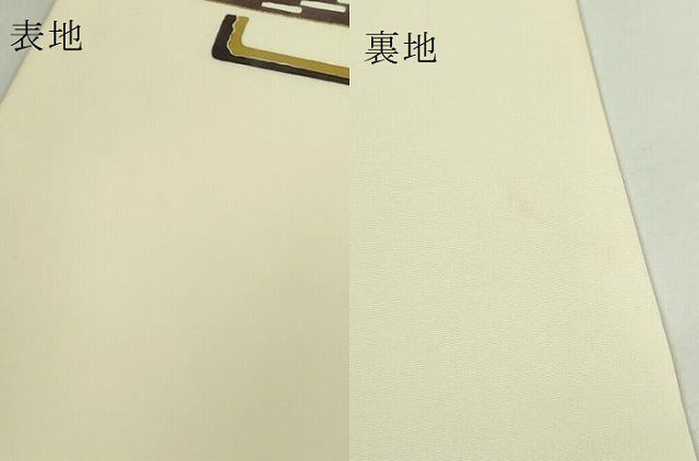 平和屋着物●極上　塩瀬　九寸名古屋帯　駒刺繍　草花文　金彩　逸品　DZAB5082kh6