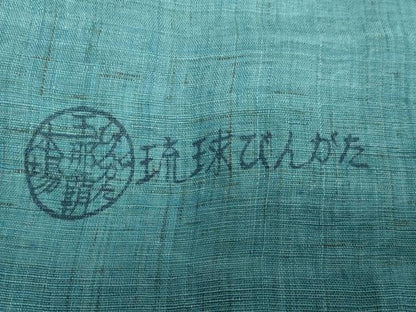 平和屋本店＊極上 夏物 人間国宝 玉那覇有公 本場琉球紅型 九寸開き名古屋帯 魚 麻 逸品 DZAB5087kh6