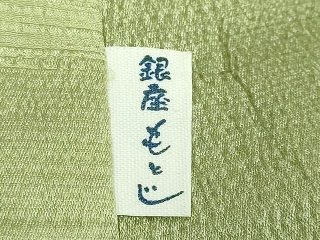 平和屋着物●銀座もとじ　長襦袢　無双仕立て　ぽっくり　柳茶色地　逸品　DZAB5097kh6