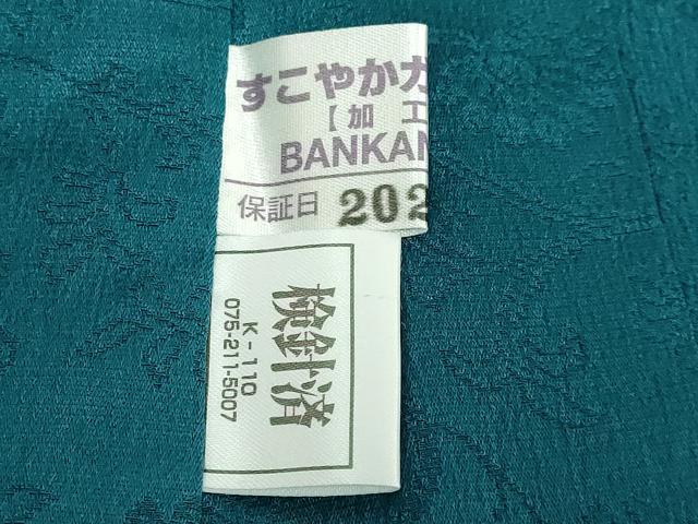 平和屋着物●上質な長襦袢　無双仕立て　BANKAN　わものや　花唐草地紋　納戸色地　たとう紙付き　逸品　未使用　DZAB5098kh6