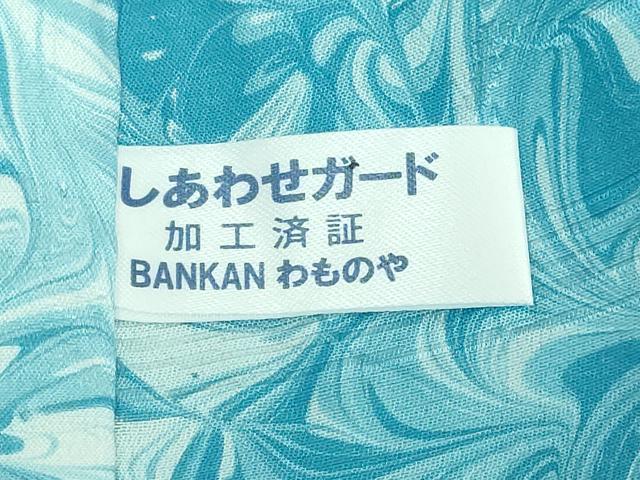 平和屋着物●上質な長襦袢　無双仕立て　BANKAN　わものや　墨流し　たとう紙付き　逸品　未使用　DZAB5099kh6