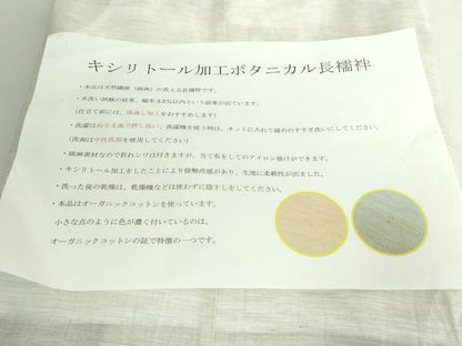 平和屋着物＊夏物 長襦袢 珈琲×紅茶 ボタニカル オーガニック 説明書付き 逸品 DZAB5100kh6