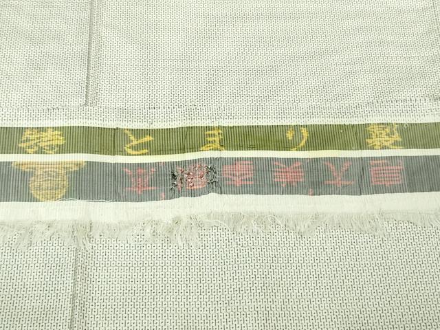 平和屋本店▽極上 本場大島紬 白大島 単衣 100亀甲 総詰め 泊清勇作 とまり製 証紙付き 逸品 DZAB5101kh6