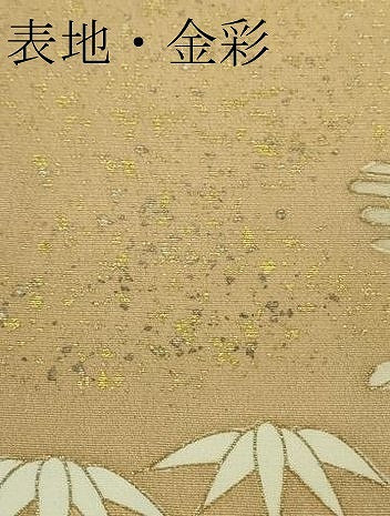 平和屋本店●極上　皇室献上作家　北出与三郎　訪問着　駒刺繍　松竹梅　飴色地　金彩　逸品　DZAB5103kh6