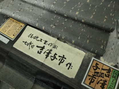 平和屋着物●極上　伝統工芸士　七代目　吉澤与市　赤城紬　杢目絞り　間道　証紙付き　逸品　DZAB5106kh6