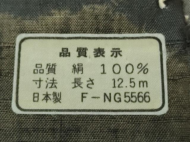 平和屋着物●極上　伝統工芸士　七代目　吉澤与市　赤城紬　杢目絞り　間道　証紙付き　逸品　DZAB5106kh6