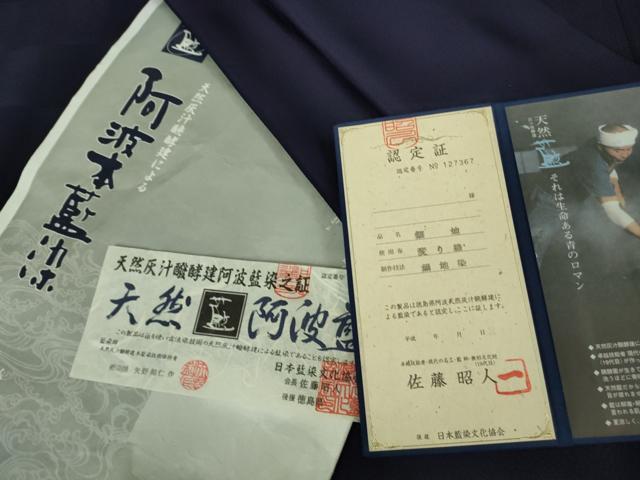 平和屋着物●極上　藍造り国選定無形文化財　藍師・佐藤昭人　阿波本藍染　色無地　市松地紋　認定証付き　逸品　DZAB5114kh6